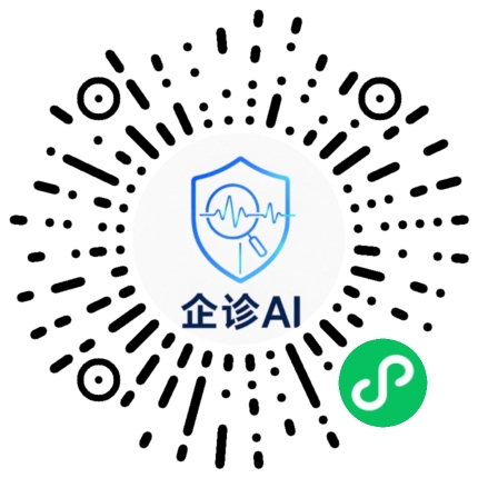 企诊AI小程序码